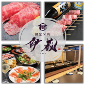 金沢個室居酒屋 伊蔵 片町店の写真