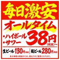 かど升 天満店のおすすめ料理1