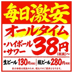 かど升 天満店のおすすめ料理1
