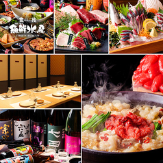 九州名物料理