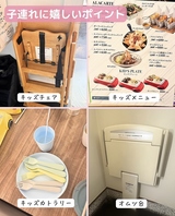 【ママ・パパにやさしい】こども用食器完備◎
