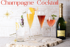 季節のカクテル