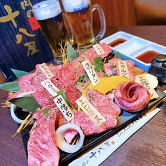 焼肉の十八屋の写真