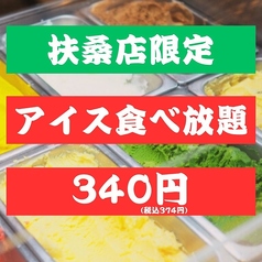 肉のよいち 扶桑店の特集写真