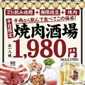 牛角 広店のおすすめ料理1