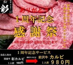 焼肉 ホルモン 彰の写真