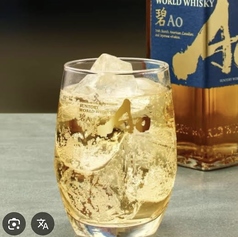 碧AOハイボール