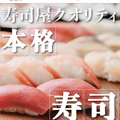 北海道海鮮居酒屋さぶろう 別邸の写真2