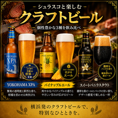 シュラスコ&ビアレストラン ALEGRIA YOKOHAMA アレグリア横浜 のコース写真