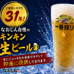 キリン一番搾り生ビール