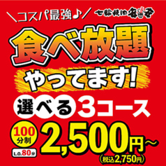 安安 栄伊勢町通り店のおすすめ料理2