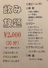 焼肉Kitchen 蔵 KURAのコース写真