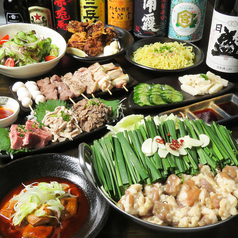 もつ焼琥羽 北戸田店のコース写真