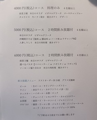 Bistro La Sante ビストロ ラ サンテのコース写真