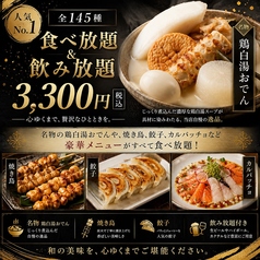 魚でん 船橋本店のコース写真