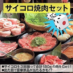焼肉 ガンバ 中川店のおすすめ料理1