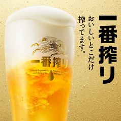 キリン一番搾り　中ジョッキ（500ｍｌ）