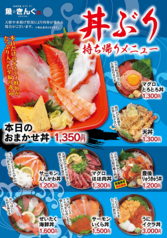 丼ぶり持ち帰りメニュー