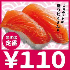 110円/1皿