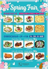OMOCHA 聖一色店の写真