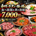 焼肉ホタル 栄東店のおすすめ料理1