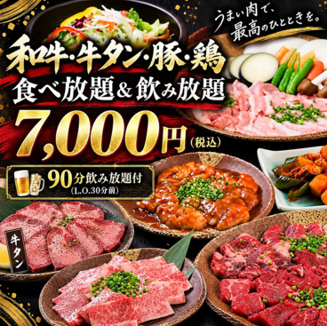 焼肉 ホタル 新栄店のおすすめ料理1