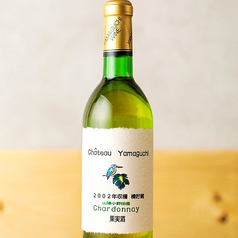 シャトー・ヤマグチ シャルドネ