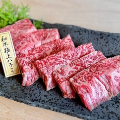 和牛極上ハラミ 120g