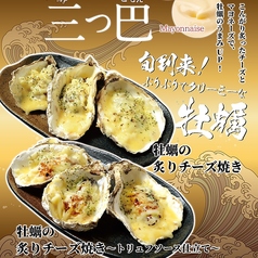 ぼてこ 幸田店のおすすめポイント1