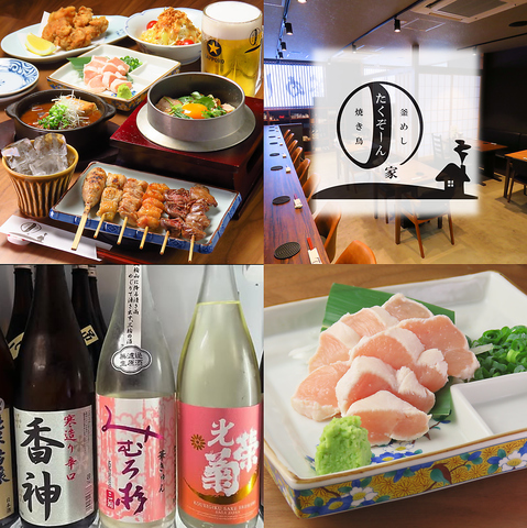 【ご家族や会社宴会におすすめ◎】こだわりの焼き鳥と釜飯を同時に楽しめる♪