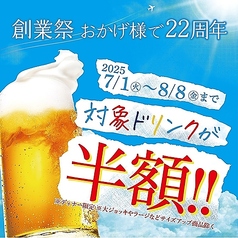 赤から 小山店のおすすめ料理1