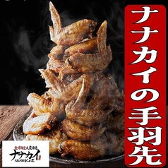 大衆酒場 NANAKAI ナナカイ 鹿児島天文館店のおすすめ料理2