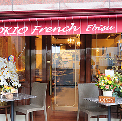TOKIOフレンチ恵比寿のコース写真