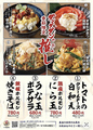 肉汁餃子のダンダダン 豊田店のおすすめ料理1