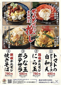 肉汁餃子のダンダダン 豊田店のおすすめ料理3
