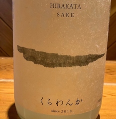 くらわんか 一合