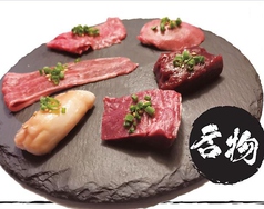 焼肉屋台皐月 大塚のれん街のおすすめ料理1