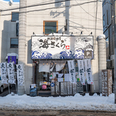 海さくら澄川店の雰囲気3