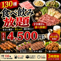 食べ飲み放題は、２名様から６０名様まで対応可能！
