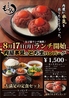 炭火焼肉 もっくん 高槻店のおすすめポイント1