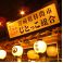 カレーの通販サイト(岩手)