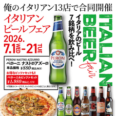 俺のイタリアン 吉祥寺のおすすめ料理1