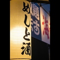 昼は定食 夜は酒場 大衆食堂みなみの雰囲気1