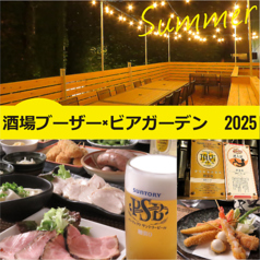 ブーザービアガーデンの写真