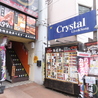 ライブ&ソングCrystal クリスタルのおすすめポイント3