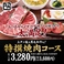 牛角 今池店の画像
