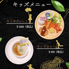 キッズプレート