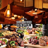 スパイス＆ハーブダイニング サンガム 築地店の詳細