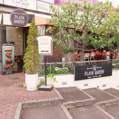 PLAIN BAKERY&CAFE プレーンベーカリーアンドカフェの外観1