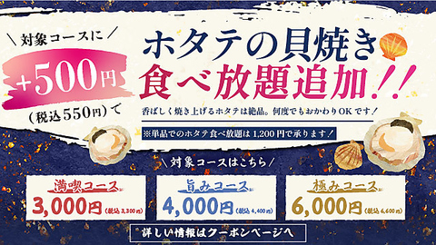 夏の特別コース割開催！